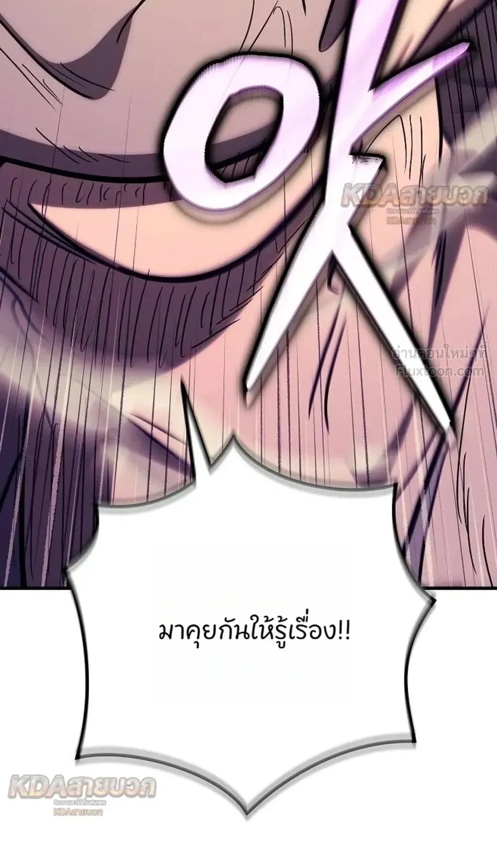 A Rogue Guard in a Medieval Fantasy ตอนที่ 42 หน้า 163