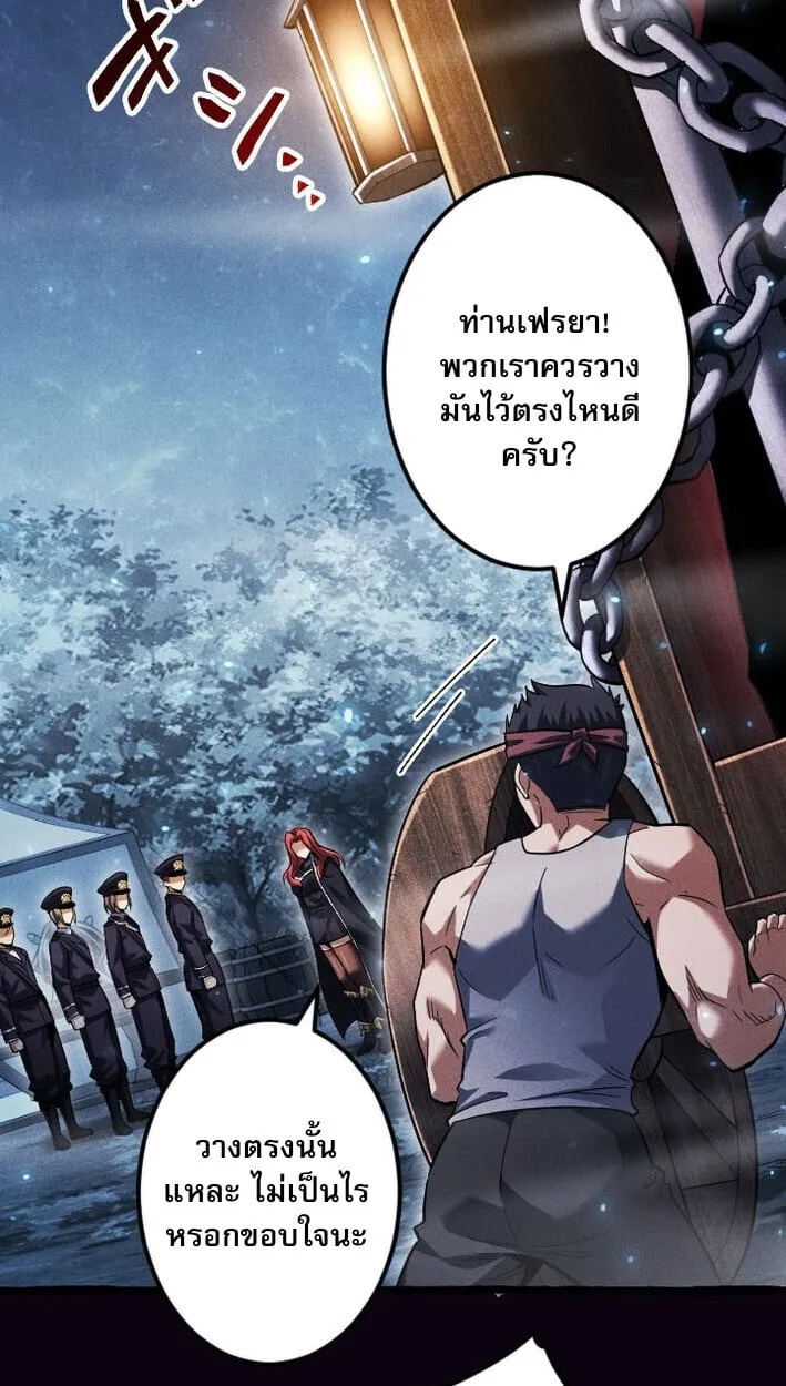 Return of the First Patriarch: The Strongest Reincarnates into His Descendant 1000 Years Later ตอนที่ 13 หน้า 37