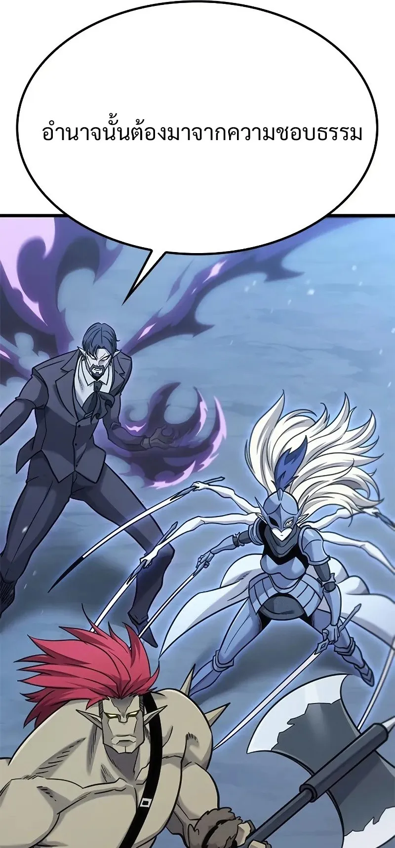 What a Bountiful Harvest, Demon Lord! ตอนที่ 17 หน้า 43