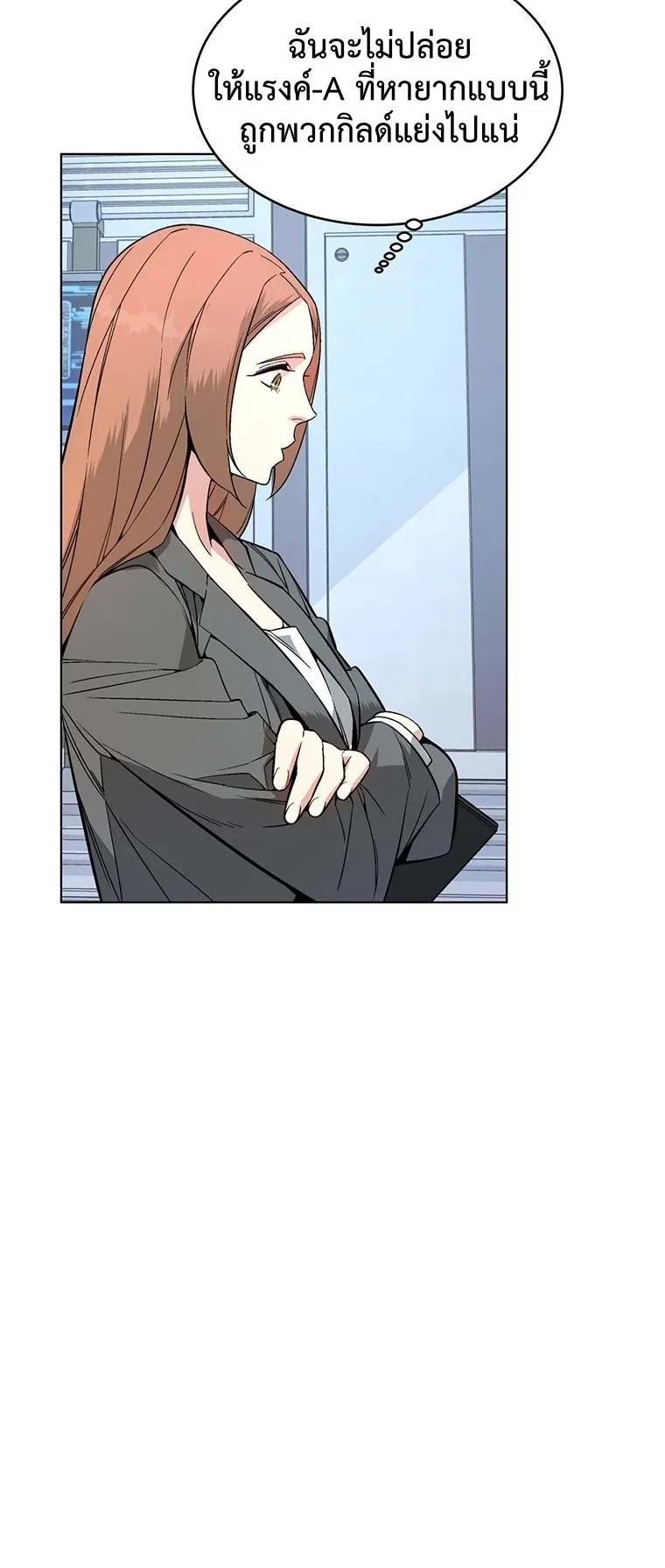 Heavenly Demon Instructor ตอนที่ 7 หน้า 72