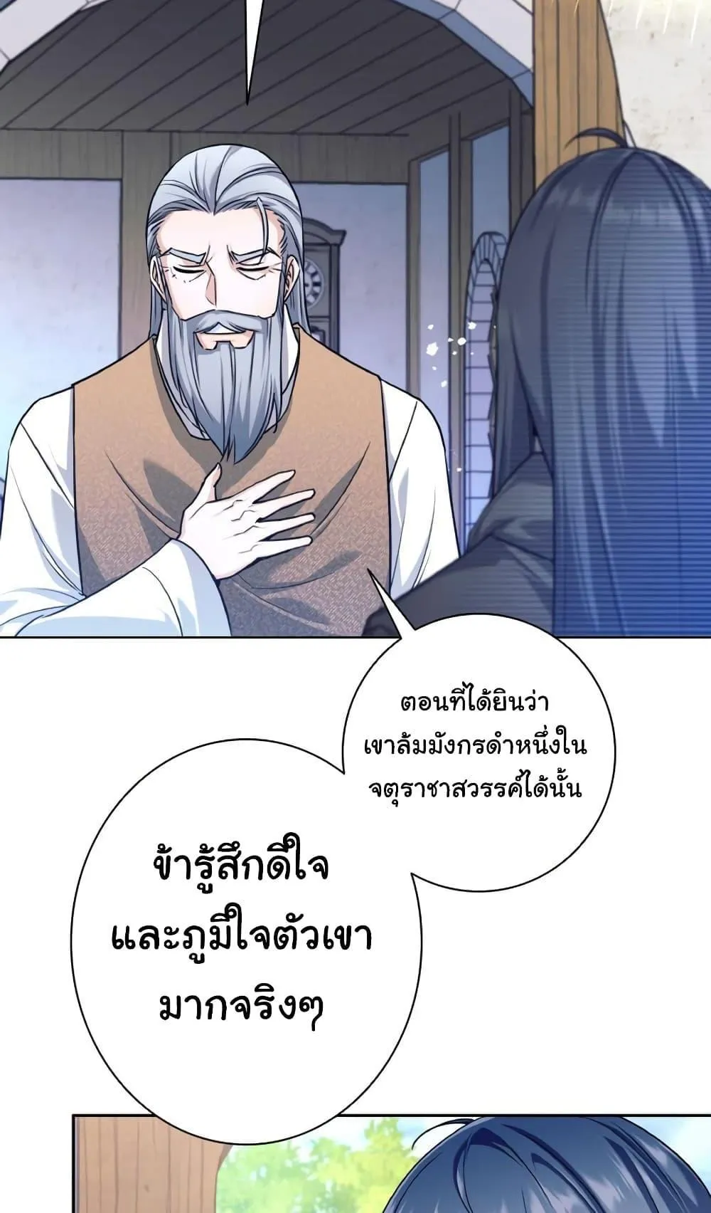 I Quit the Hero’s Party ตอนที่ 2 หน้า 66
