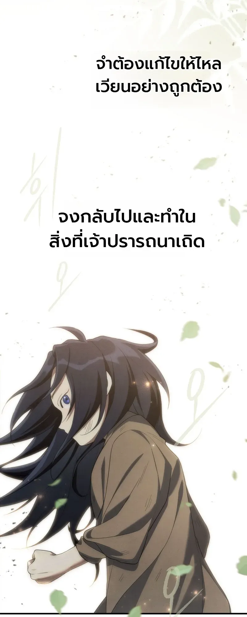 Third-Rate Martial Family Becomes the Best Under Heaven ตอนที่ 1 หน้า 45