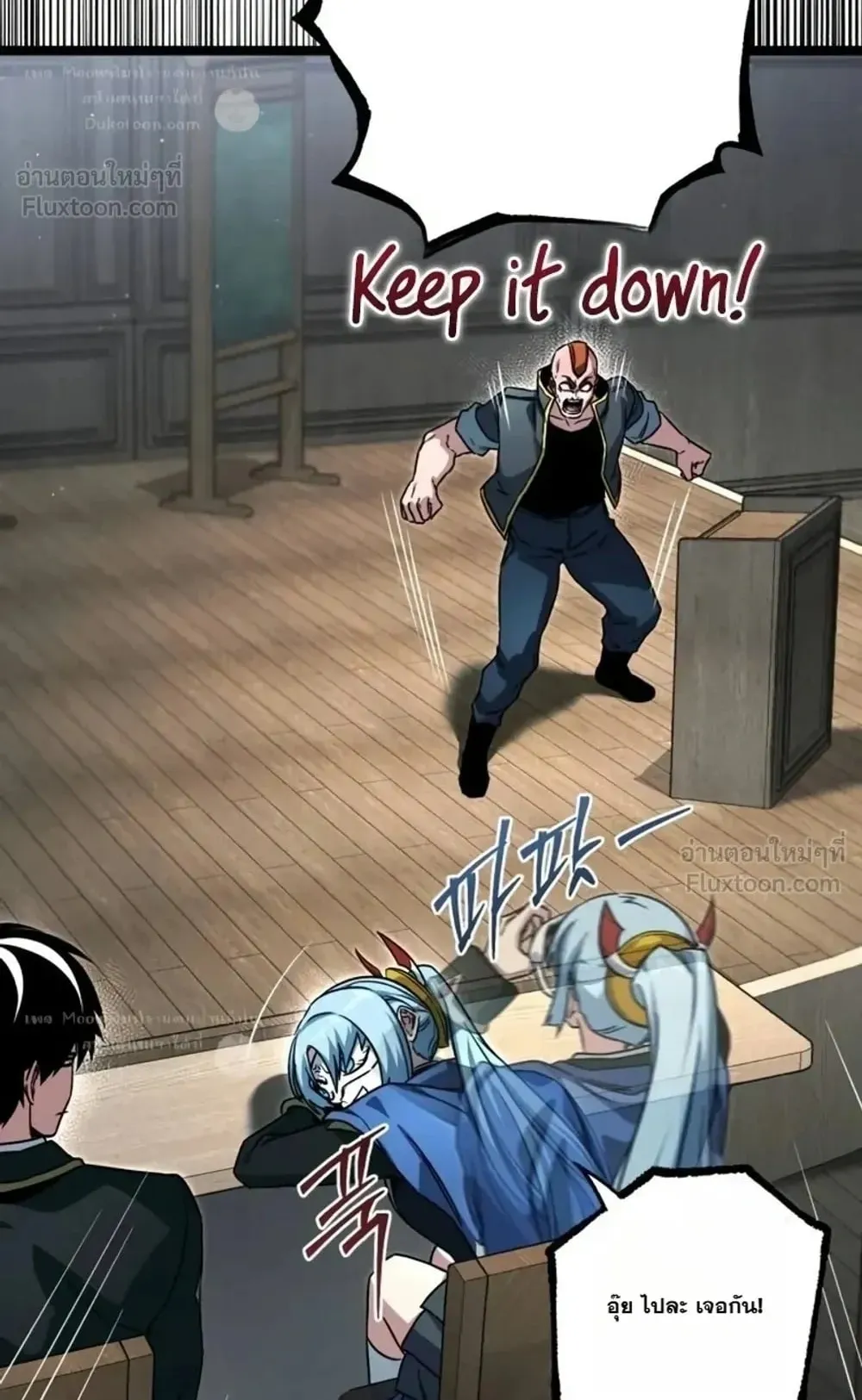 I Took Over The Academy With a Single Sashimi Knife ตอนที่ 95 หน้า 37
