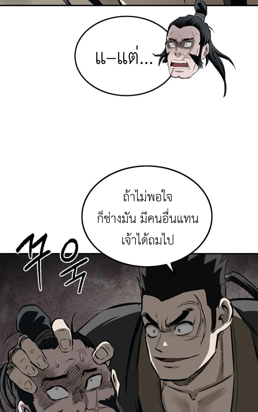 The Supreme Demonic Sword ตอนที่ 19 หน้า 55