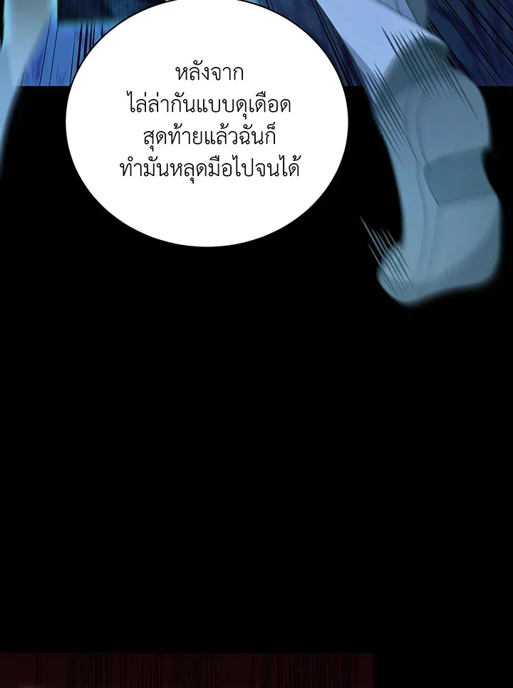 Necromancer Academy’s Genius Summoner Chapter 136 หน้า 99
