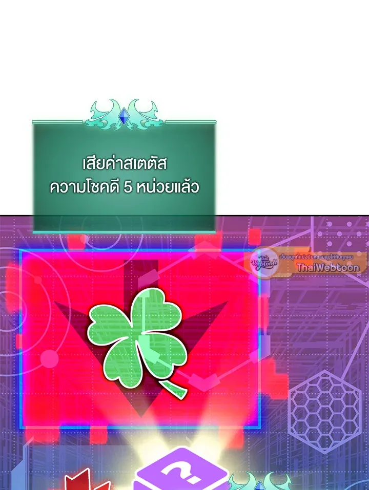 Overgeared ตอนที่ 266 หน้า 171