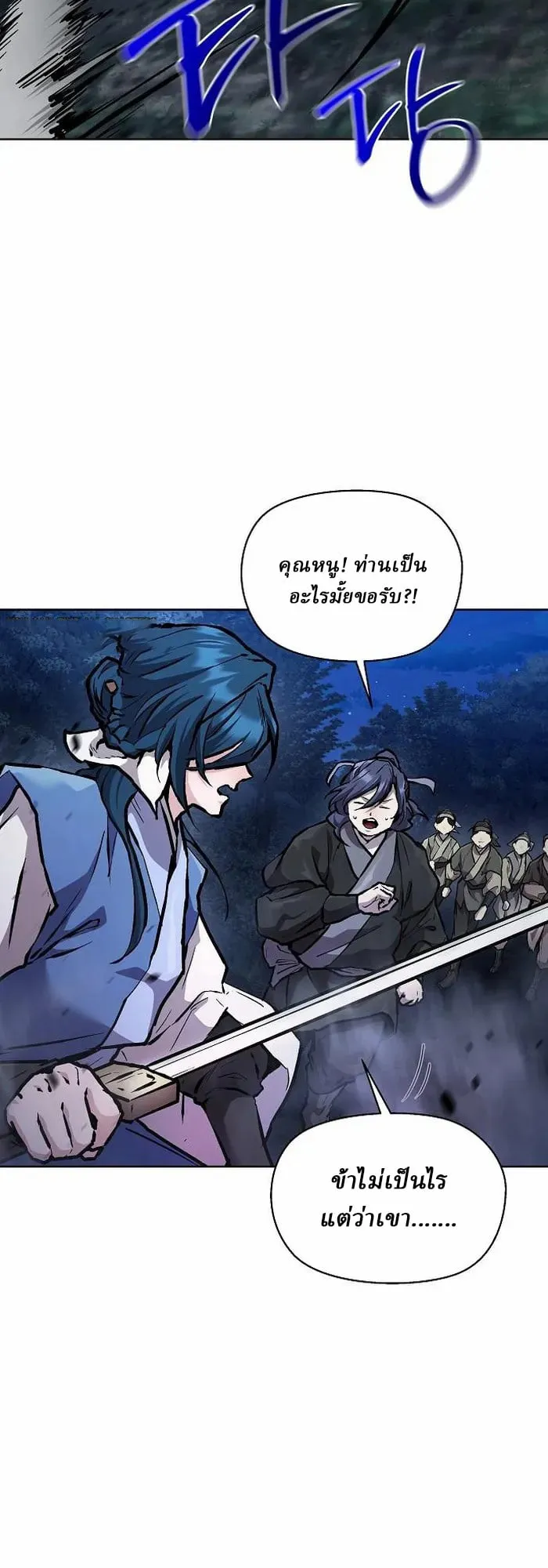 Reborn on the Demonic Cult Battlefield ตอนที่ 5 หน้า 63
