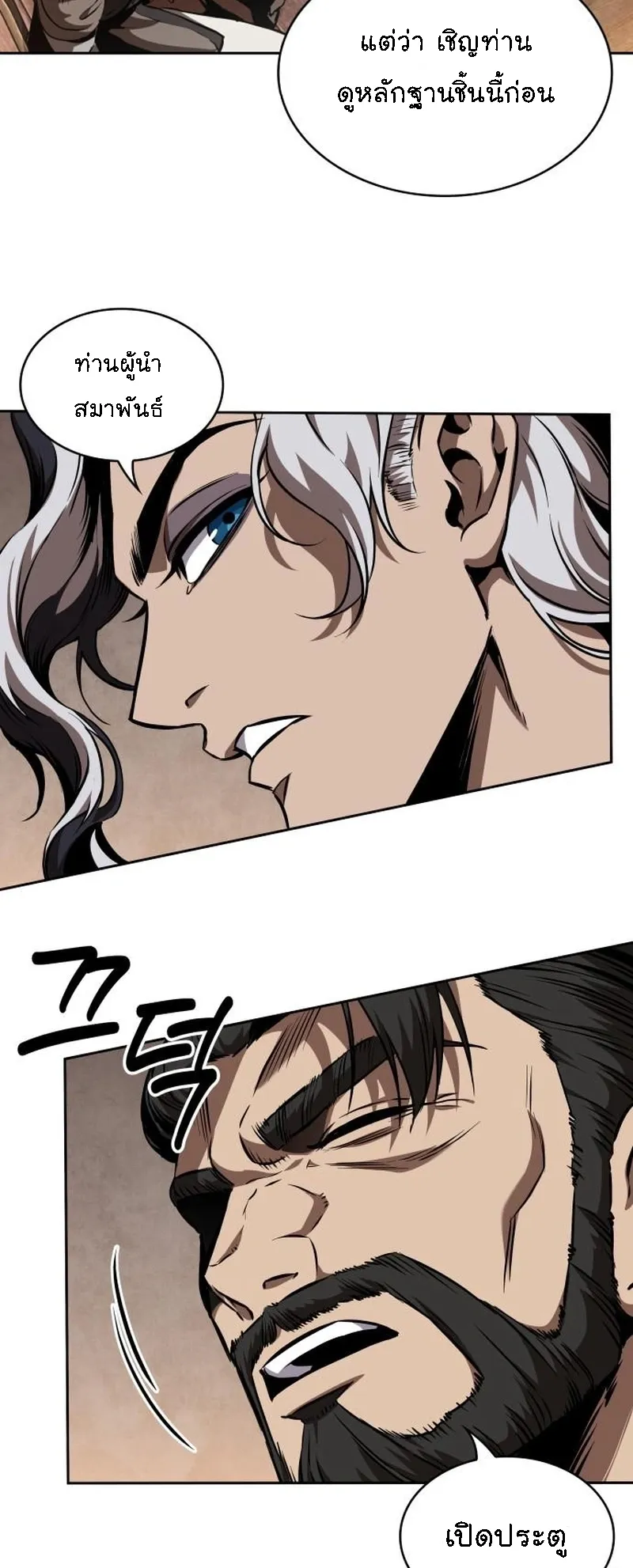 Nano Machine Chapter 282 หน้า 42