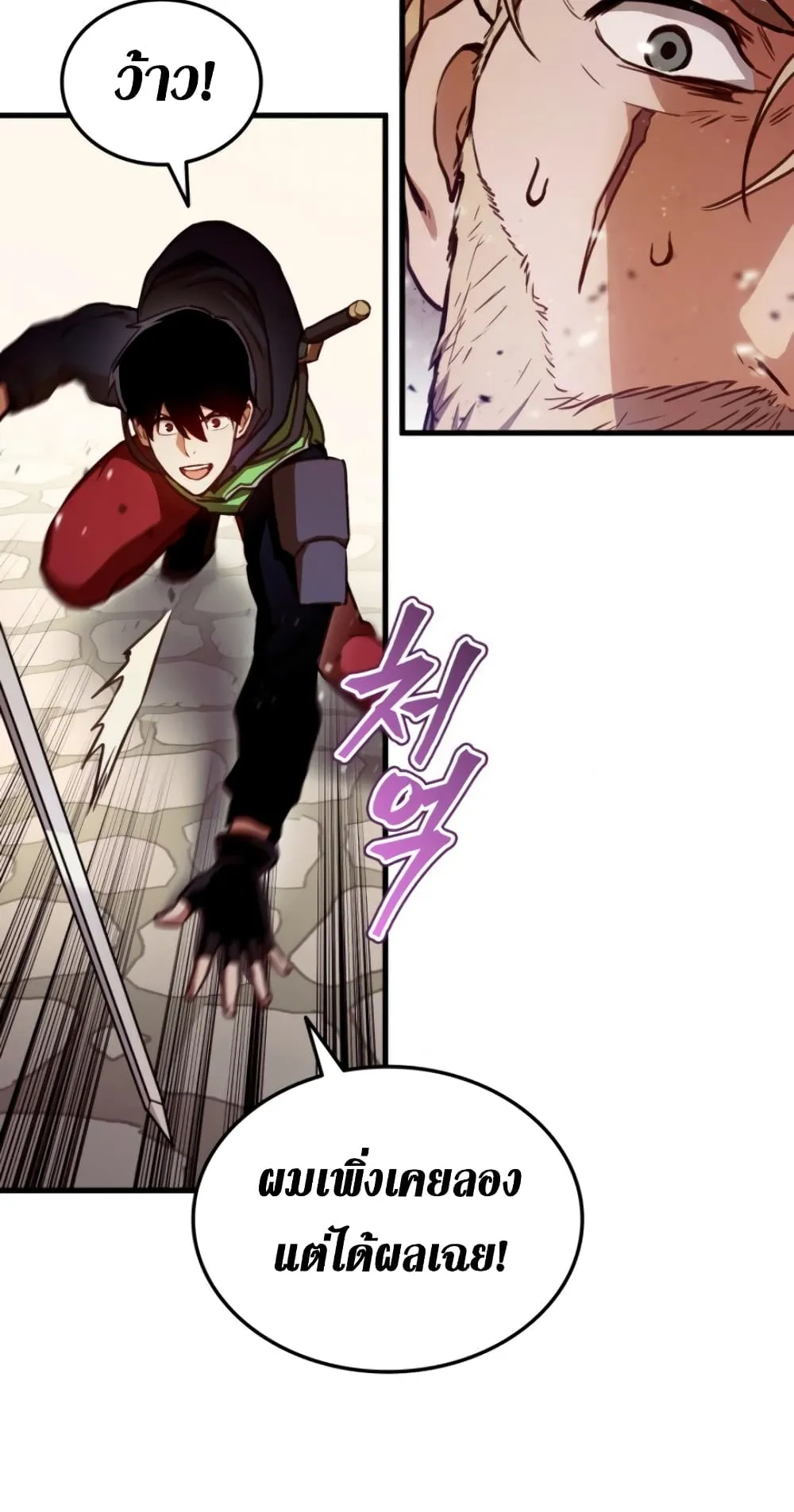 Ranker’s Return ตอนที่ 5 หน้า 37