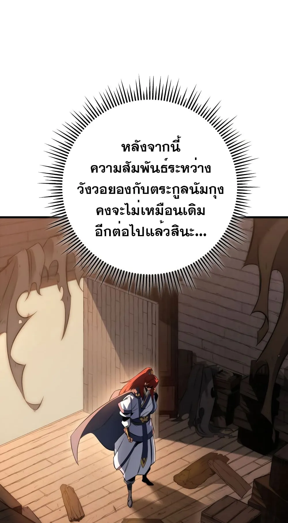 Heavenly Inquisition Sword ตอนที่ 6 หน้า 41