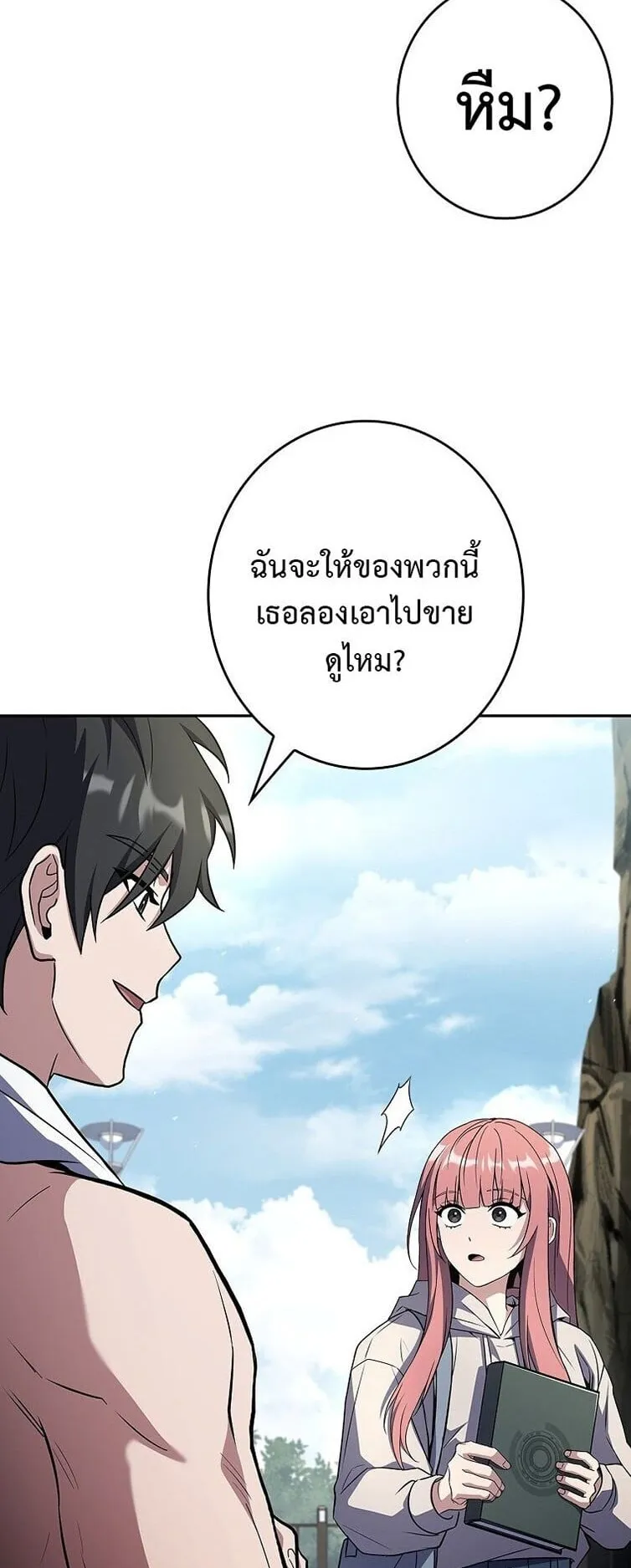 Only I Have an EX-Grade Summon ตอนที่ 22 หน้า 62
