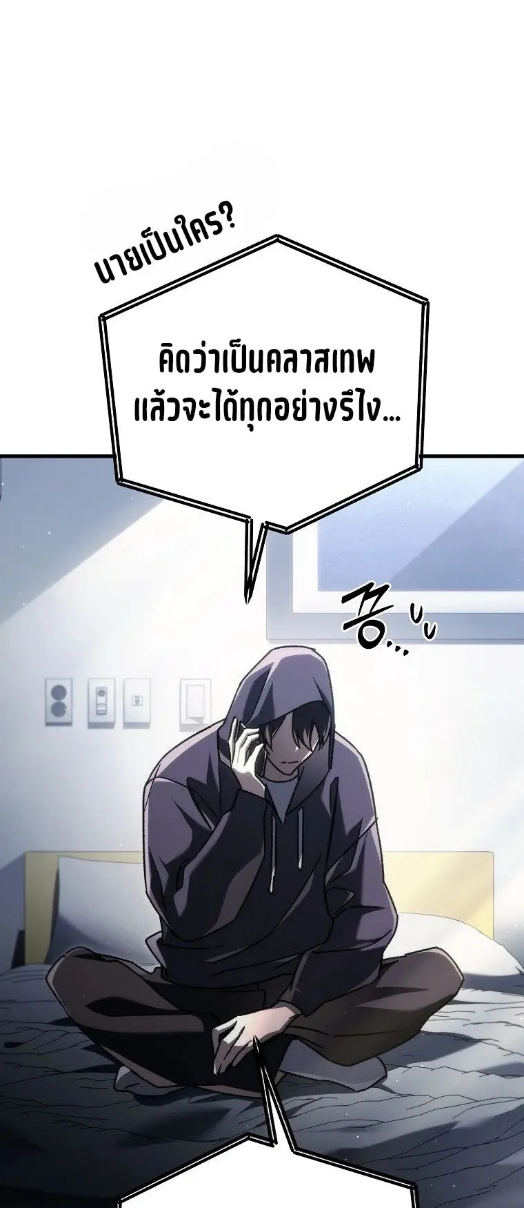 The Genius Blacksmith’s Game ตอนที่ 12 หน้า 94