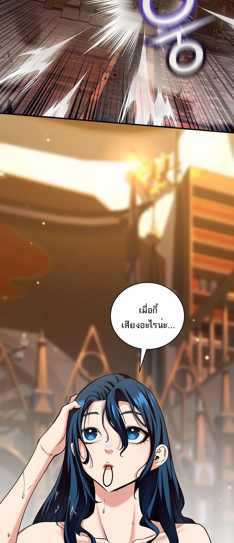 Fated to Be Loved by Villains ตอนที่ 36 หน้า 37