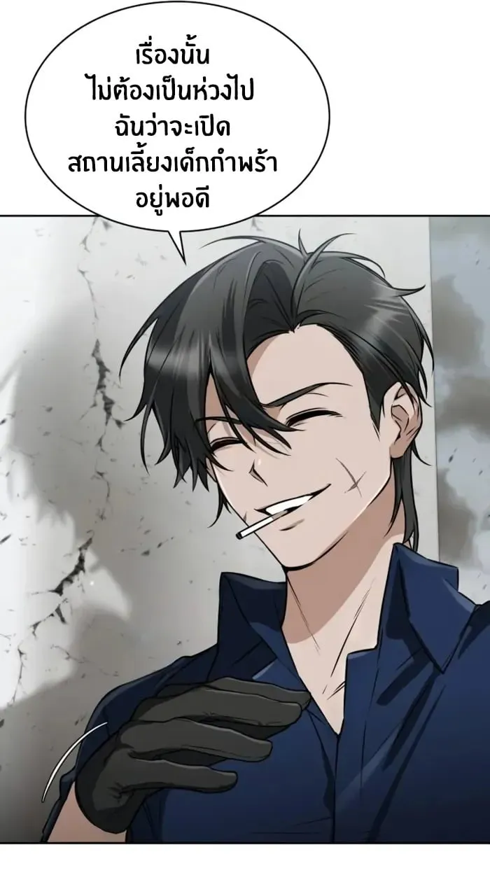 The Genius Prismatic Mage ตอนที่ 4 หน้า 55