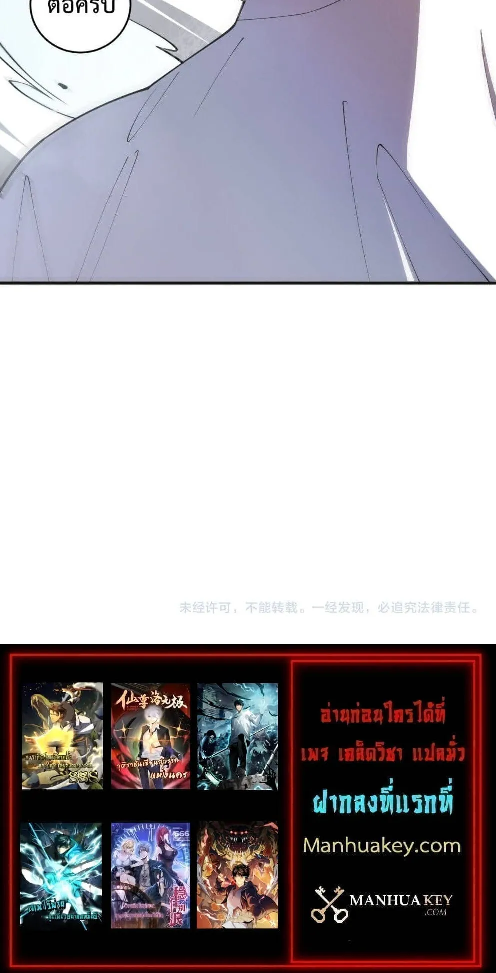 Disastrous Necromancer ตอนที่ 82 หน้า 58