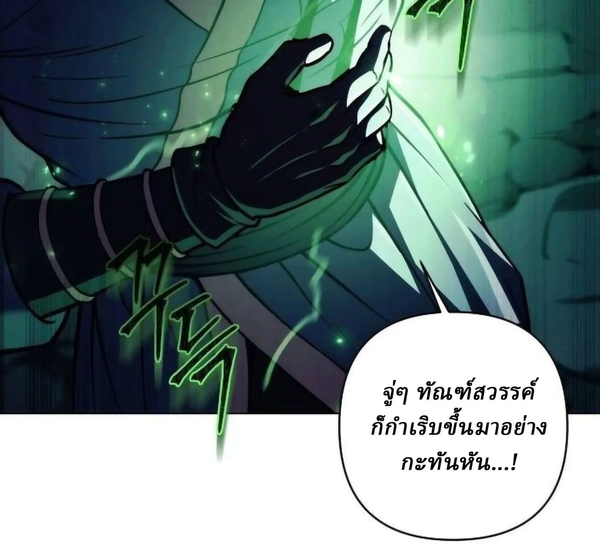 Sichuan’s Supreme King ตอนที่ 18 หน้า 270