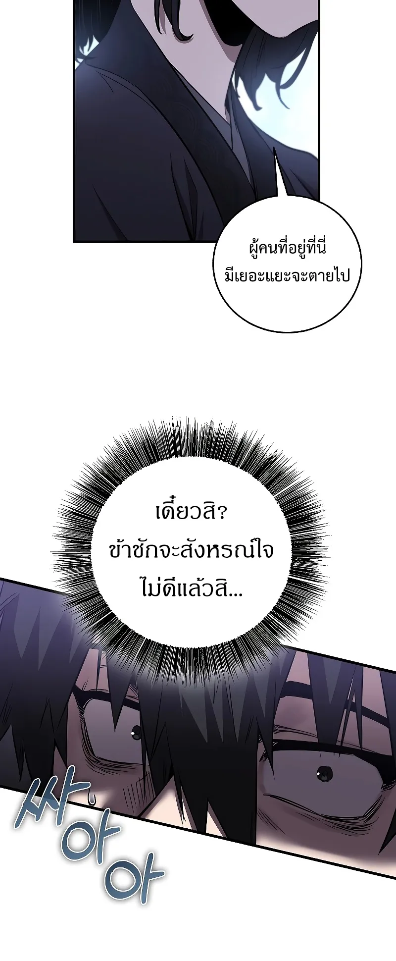 Childhood Friend of the Zenith ตอนที่ 6 หน้า 49