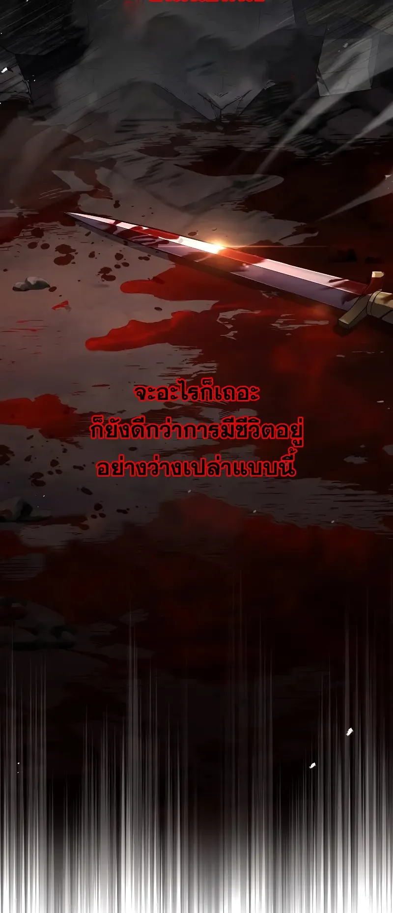 Death King Karnak ตอนที่ 1 หน้า 29