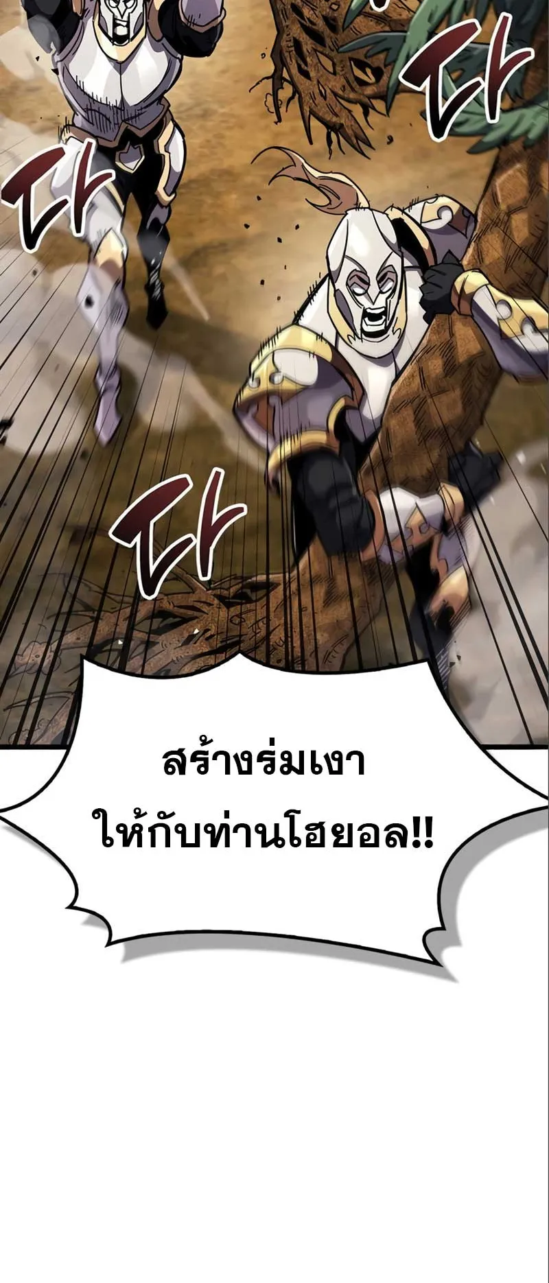 The Player Hides His Past ตอนที่ 34 หน้า 73