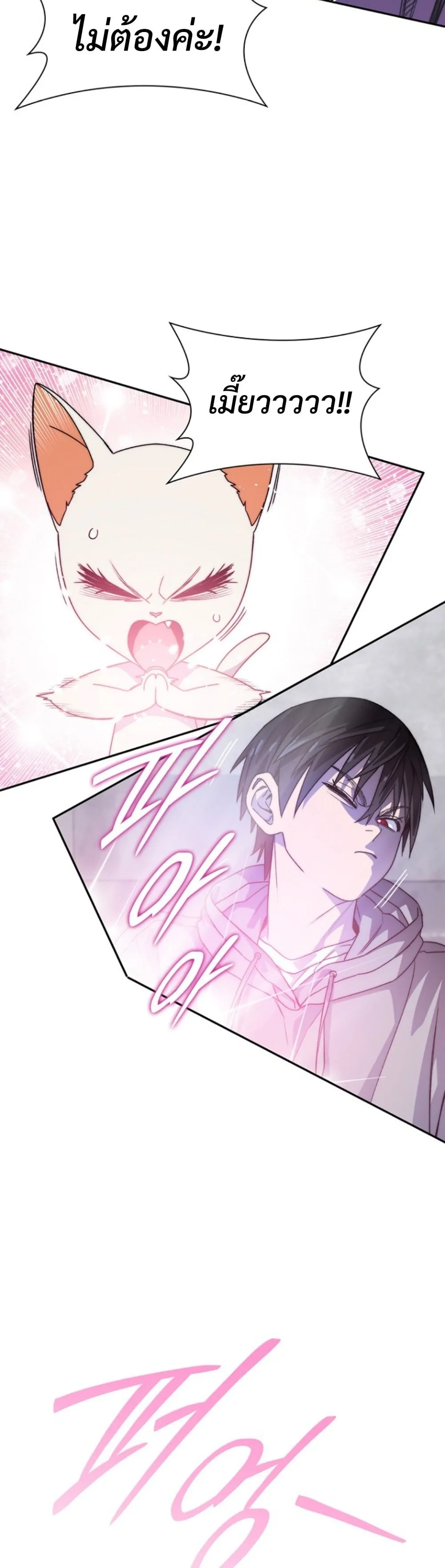 The 18-Year Old Demon King ตอนที่ 5 หน้า 39
