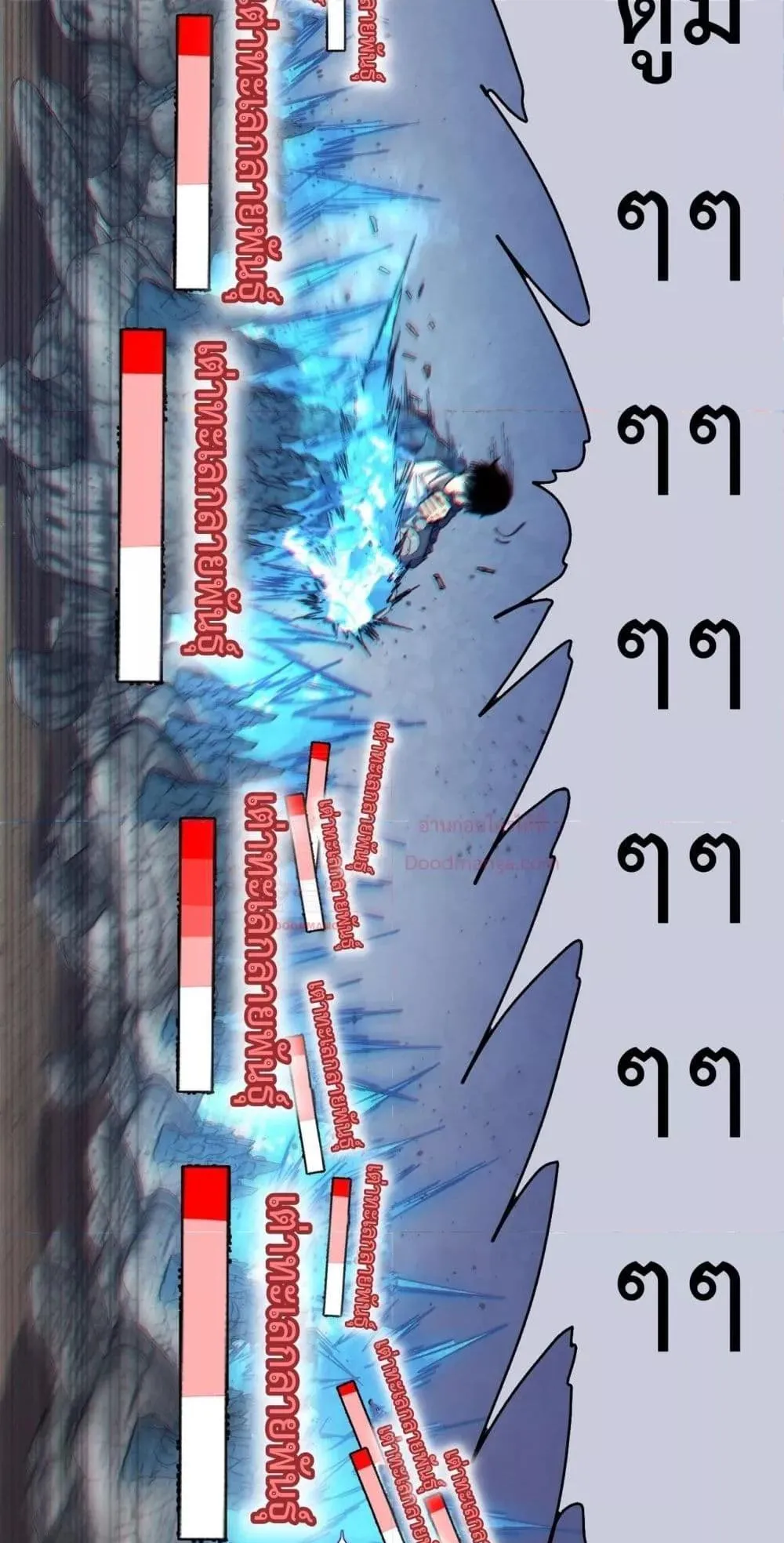 My Passive Skills Are Invincible ตอนที่ 8 หน้า 73