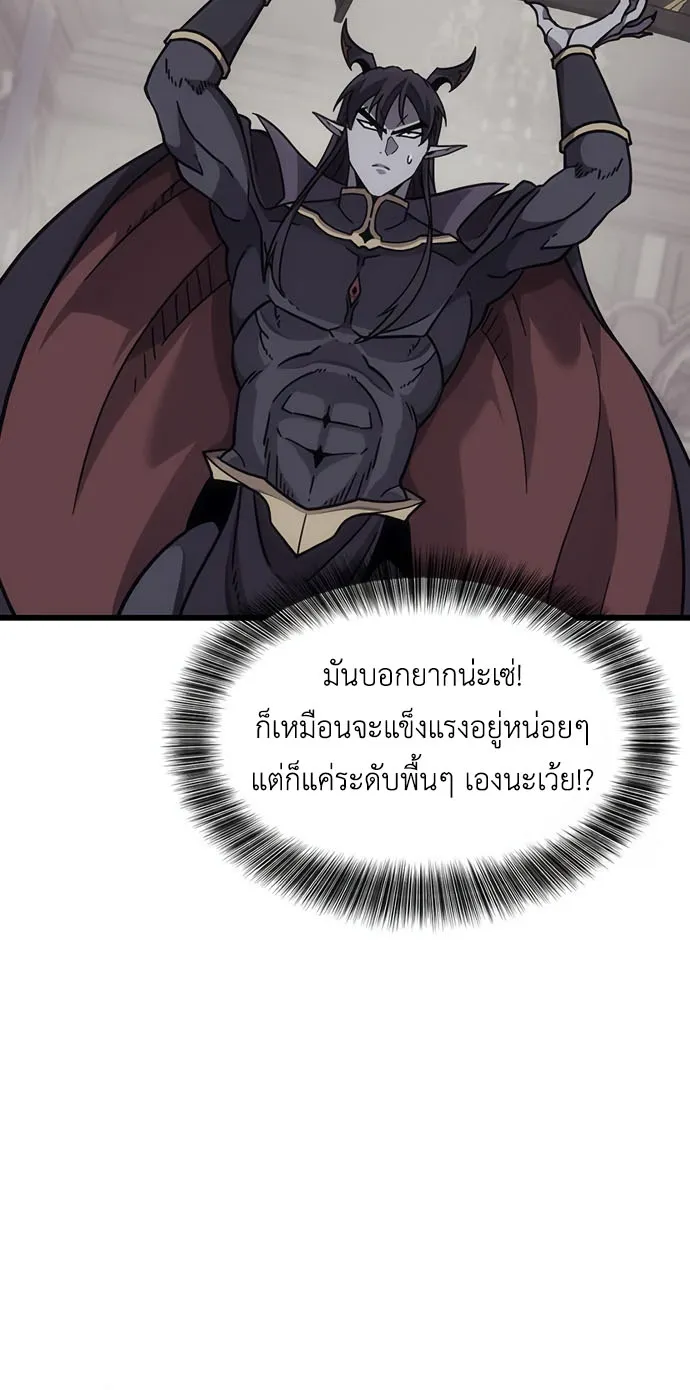 What a Bountiful Harvest, Demon Lord! ตอนที่ 2 หน้า 21