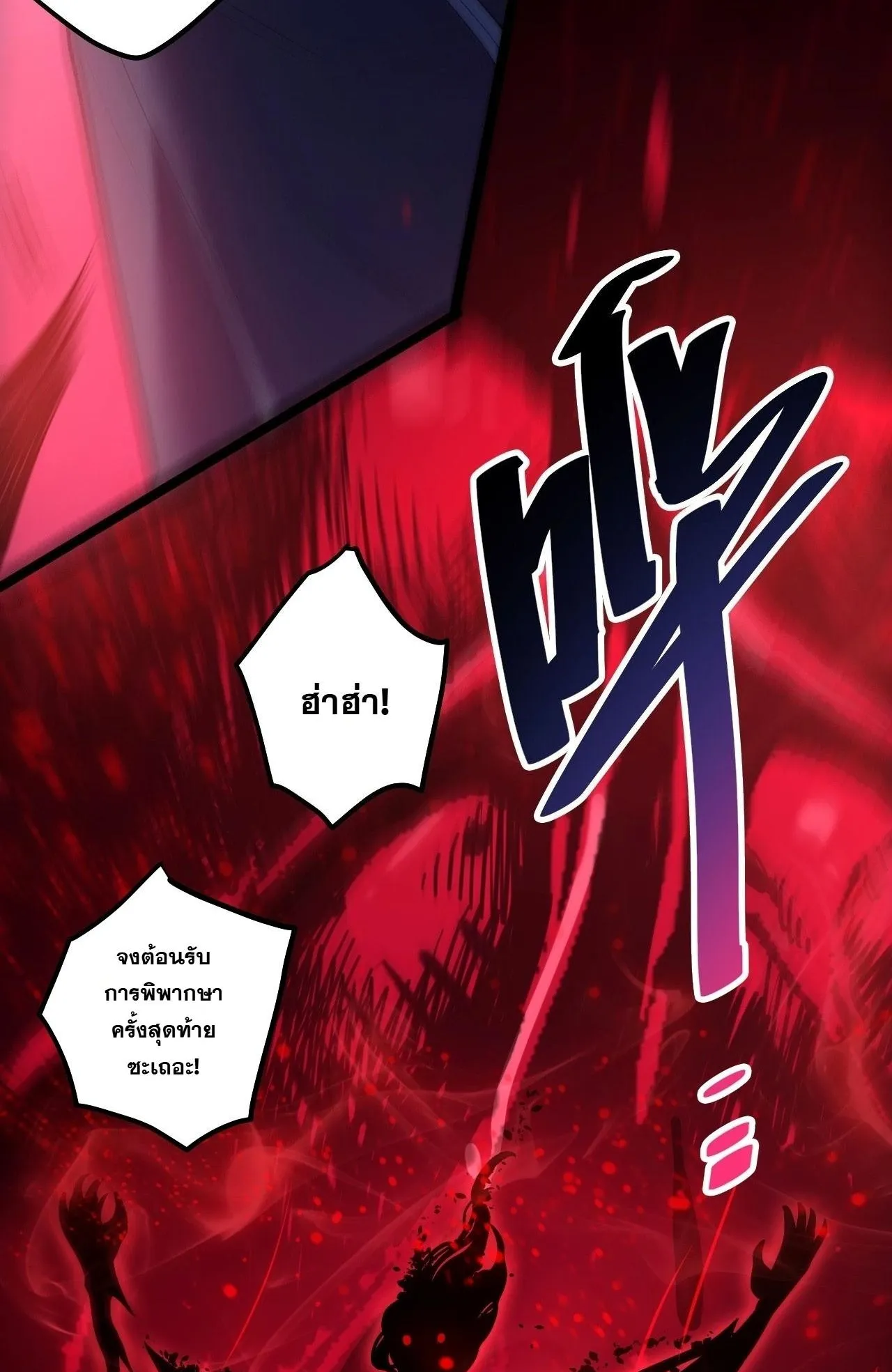 Disastrous Necromancer ตอนที่ 304 หน้า 47