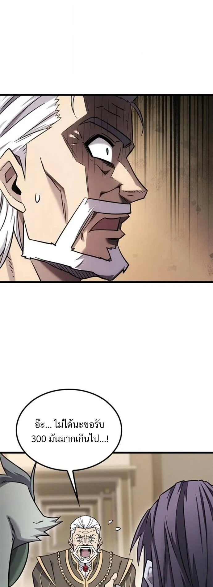 What a Bountiful Harvest, Demon Lord! ตอนที่ 29 หน้า 44