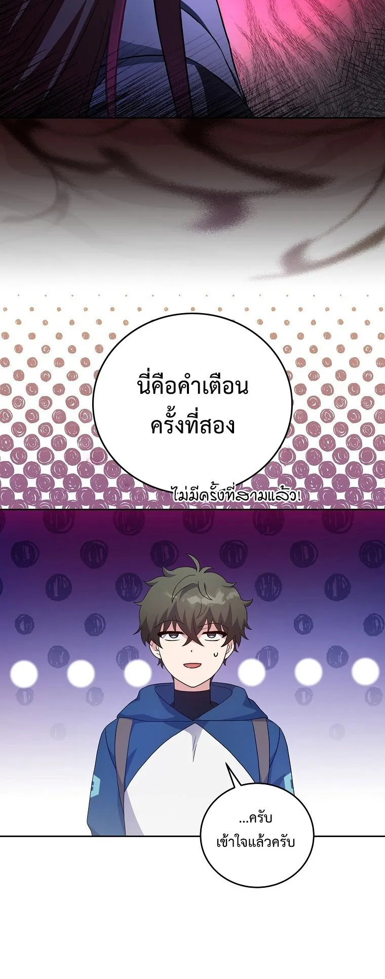 The Novel’s Extra (Remake) ตอนที่ 9 หน้า 25