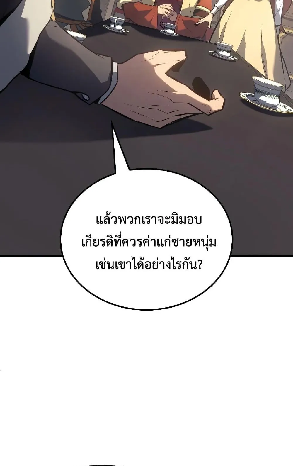 Ice Lord ตอนที่ 13 หน้า 58