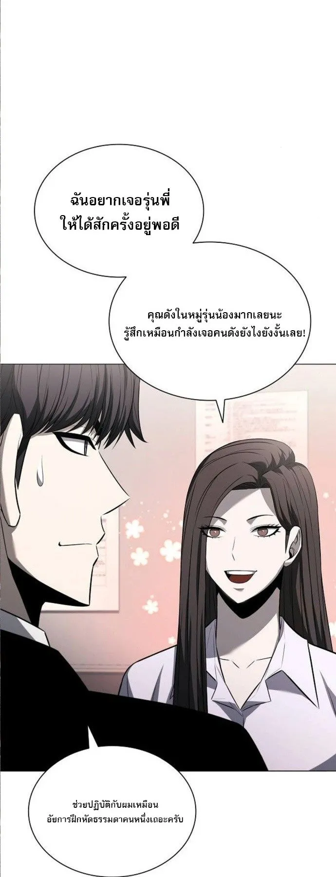 The Former Mercenary’s Life as a Prosecutor ตอนที่ 9 หน้า 40