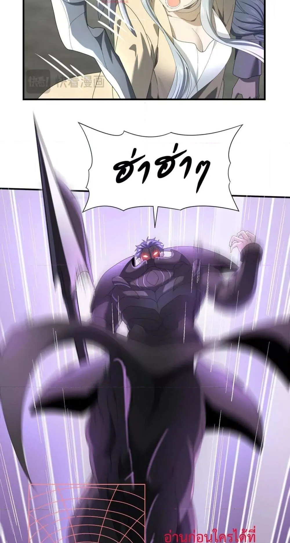 I am Drako Majstor ตอนที่ 11 หน้า 45
