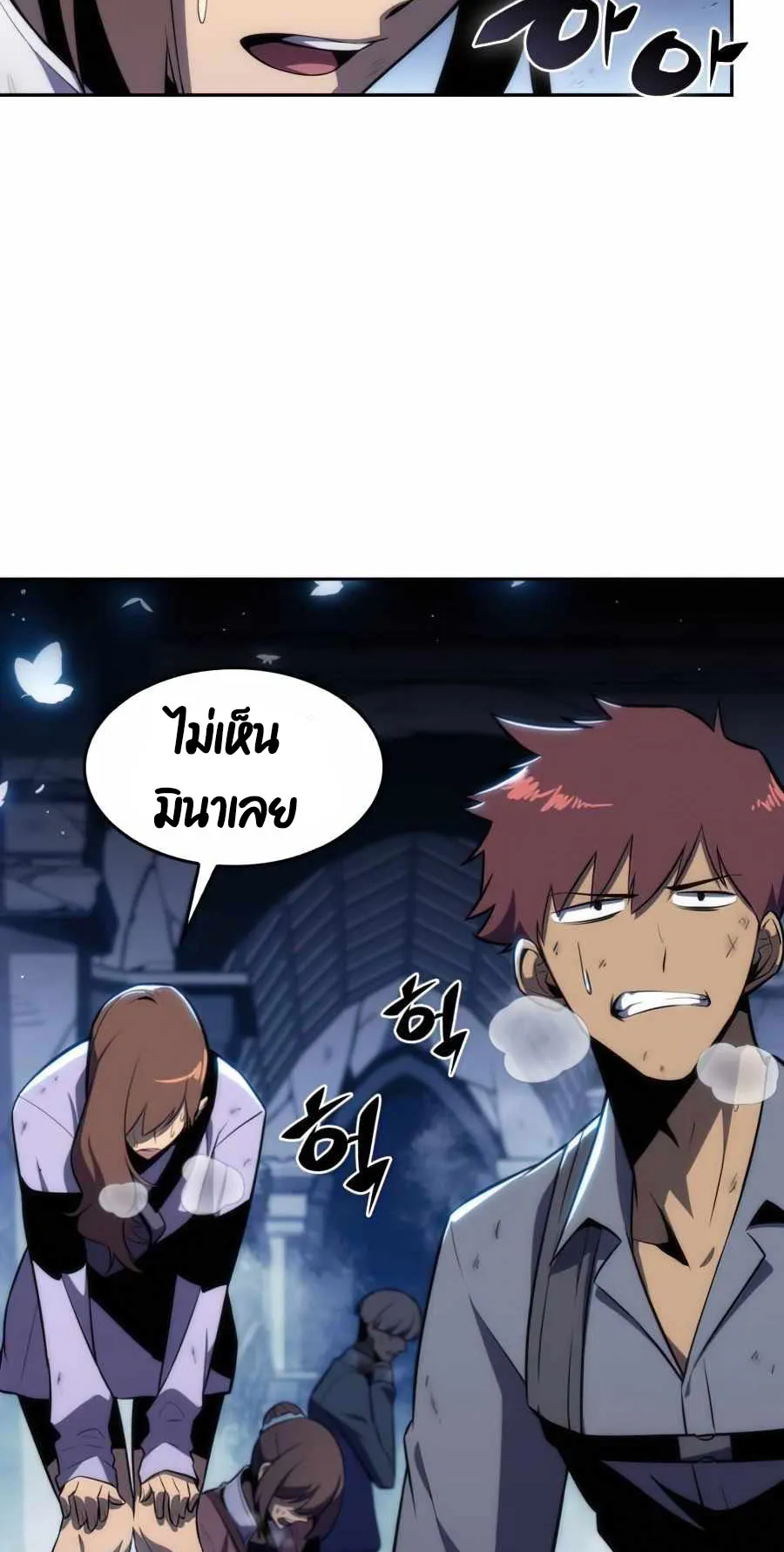 Solo Max-Level Newbie ตอนที่ 10 หน้า 42