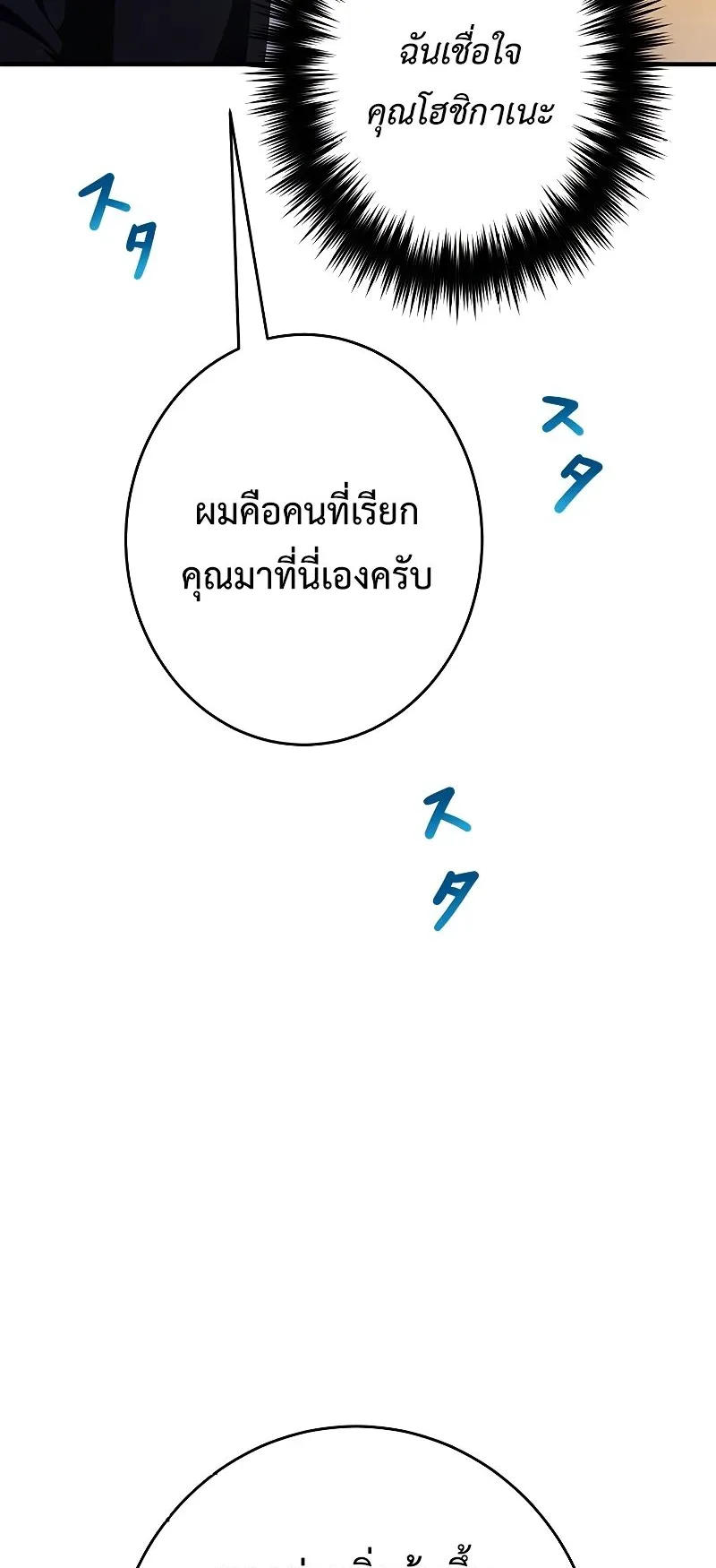 The God-Slaying Copycat ตอนที่ 16 หน้า 22