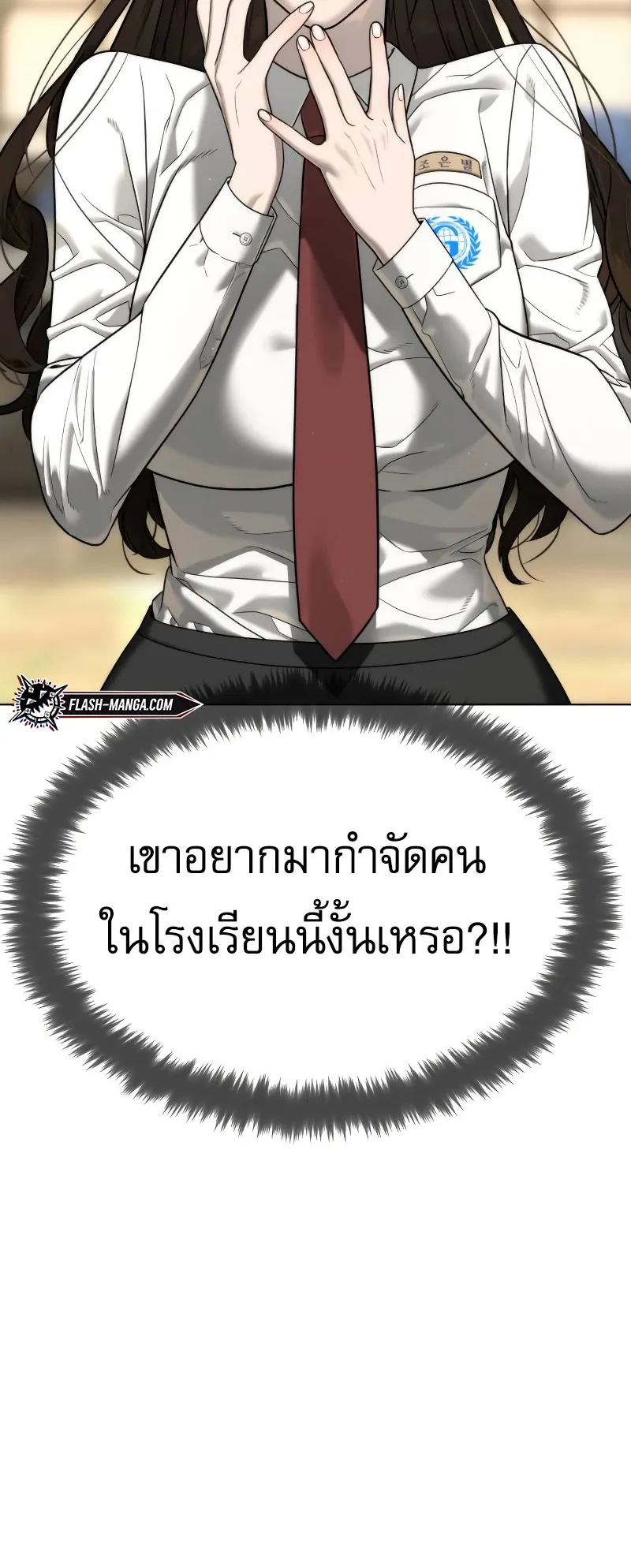 Killer Peter ตอนที่ 5 หน้า 35