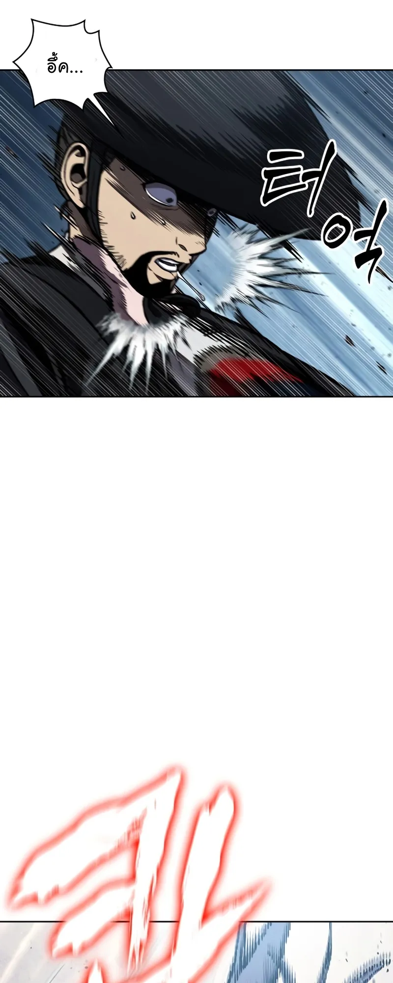 Nano Machine Chapter 108 หน้า 20