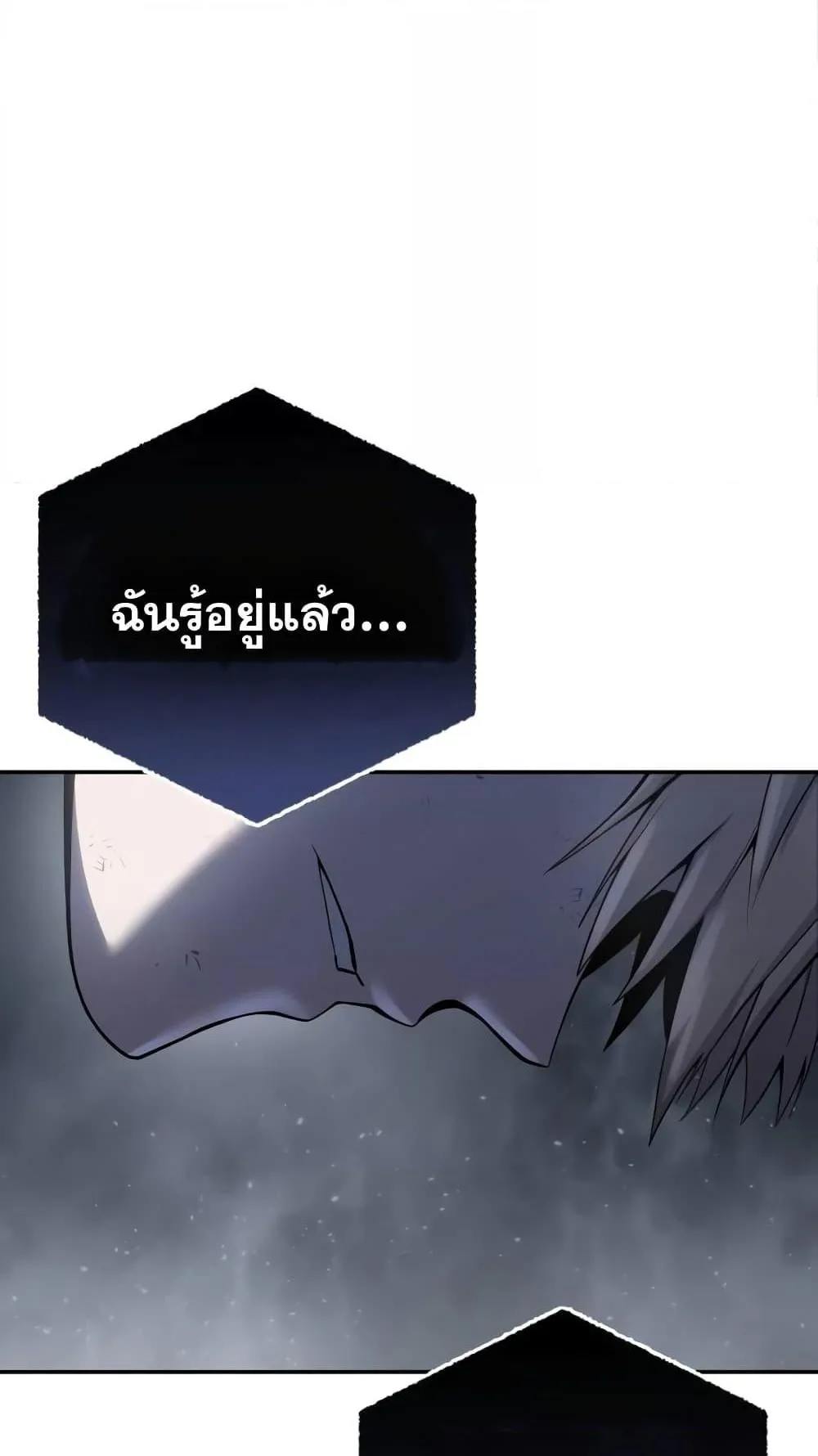 Star-Embracing Swordmaster ตอนที่ 53 หน้า 48