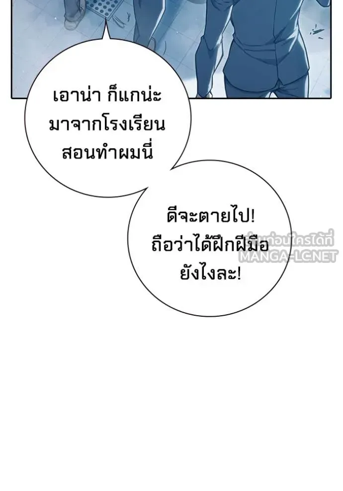 Juvenile Prison ตอนที่ 56 หน้า 8