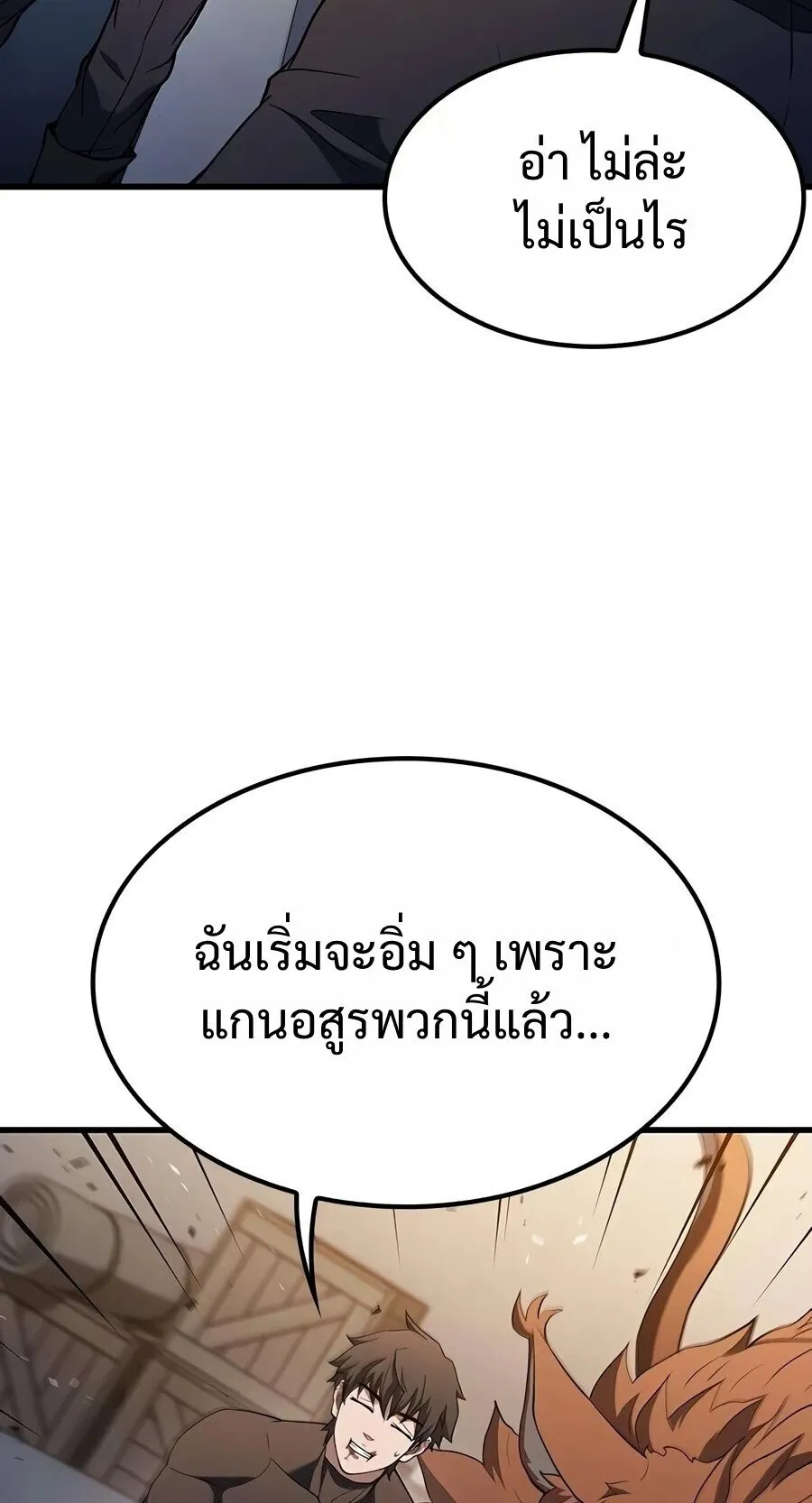 Demonic Beast Hunter Survival Guide ตอนที่ 27 หน้า 29