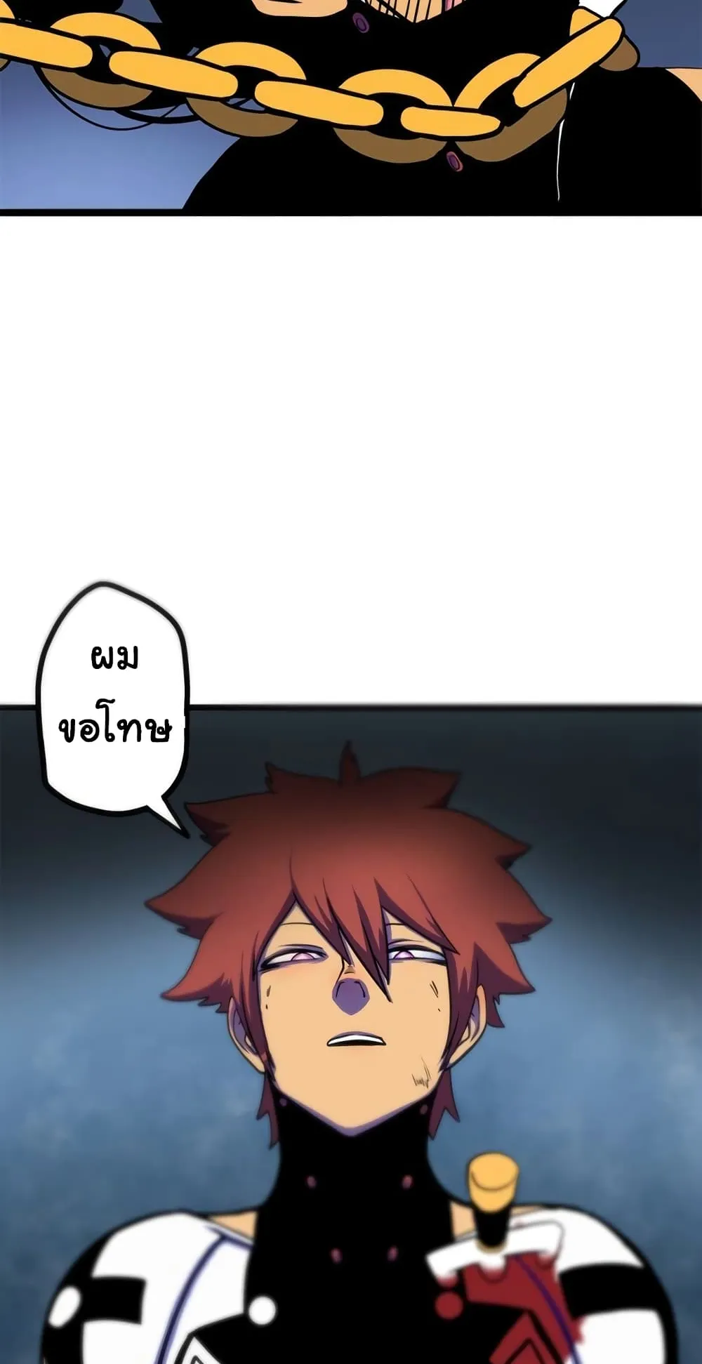 God Game ตอนที่ 1 หน้า 44