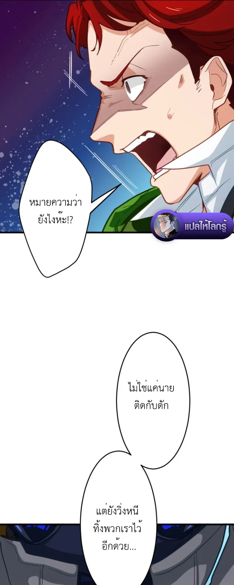 The Akashic Record Which Only I Can Read ตอนที่ 4 หน้า 39