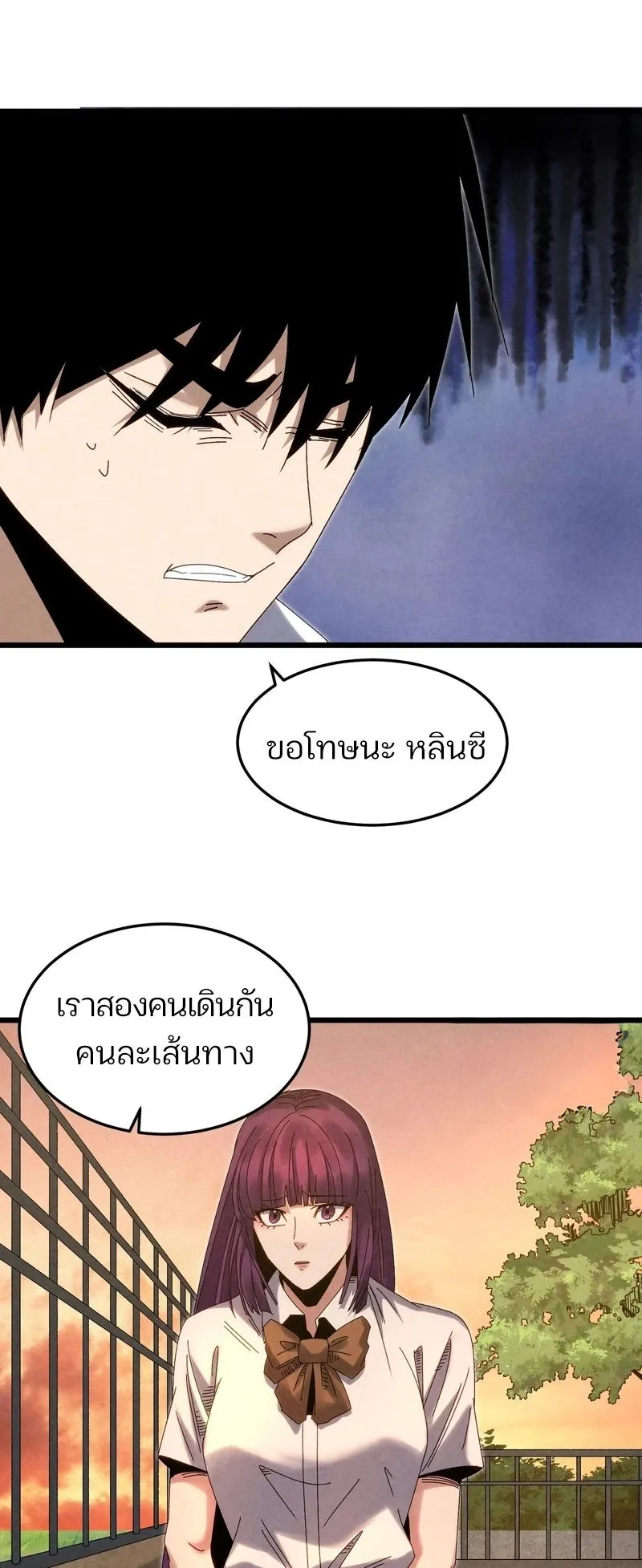 Rebirth of the Campus Special Forces Soldier ตอนที่ 15 หน้า 33