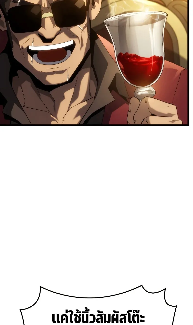 Revenge of the Iron-Blooded Sword Hound ตอนที่ 65 หน้า 62