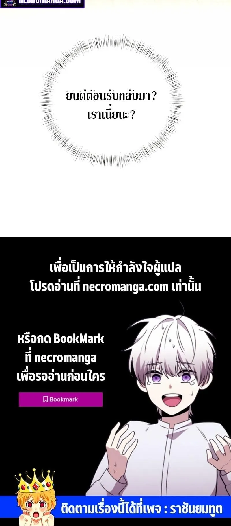 Terminally-Ill Genius Dark Knight ตอนที่ 1 หน้า 114