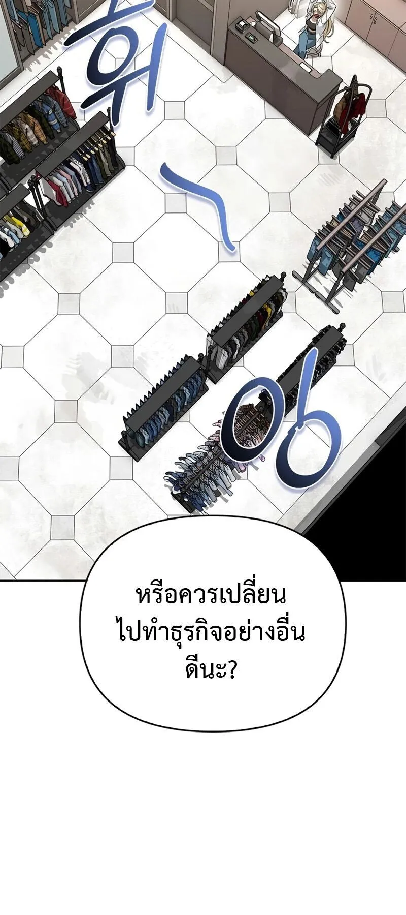 S-Class Hunter Heals with Monsters ตอนที่ 11 หน้า 45
