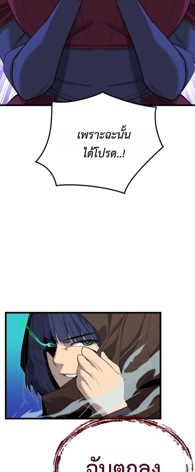 Player of a Fallen Noble Family ตอนที่ 20 หน้า 34