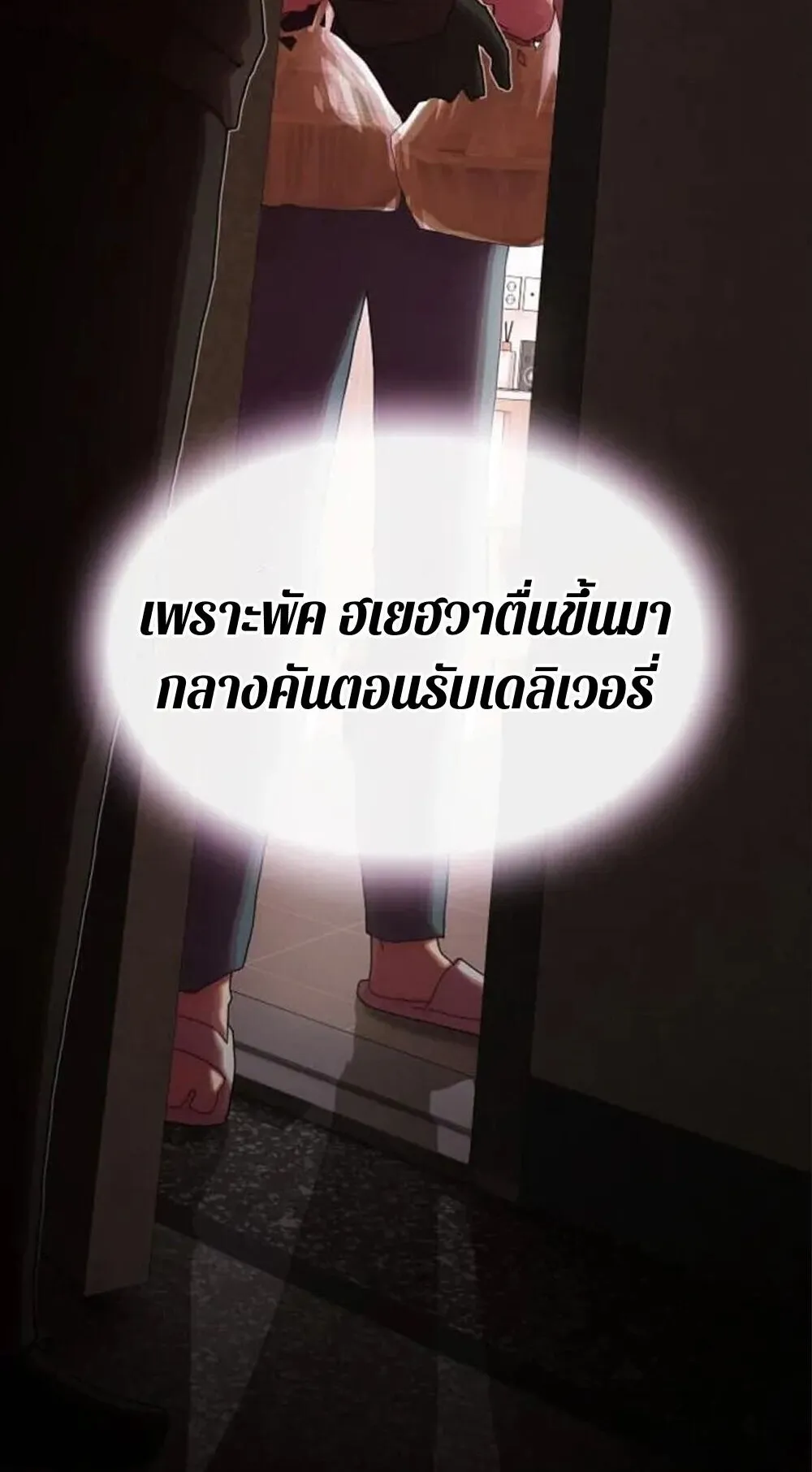 The Genius Who Sees Through the World ตอนที่ 32 หน้า 107