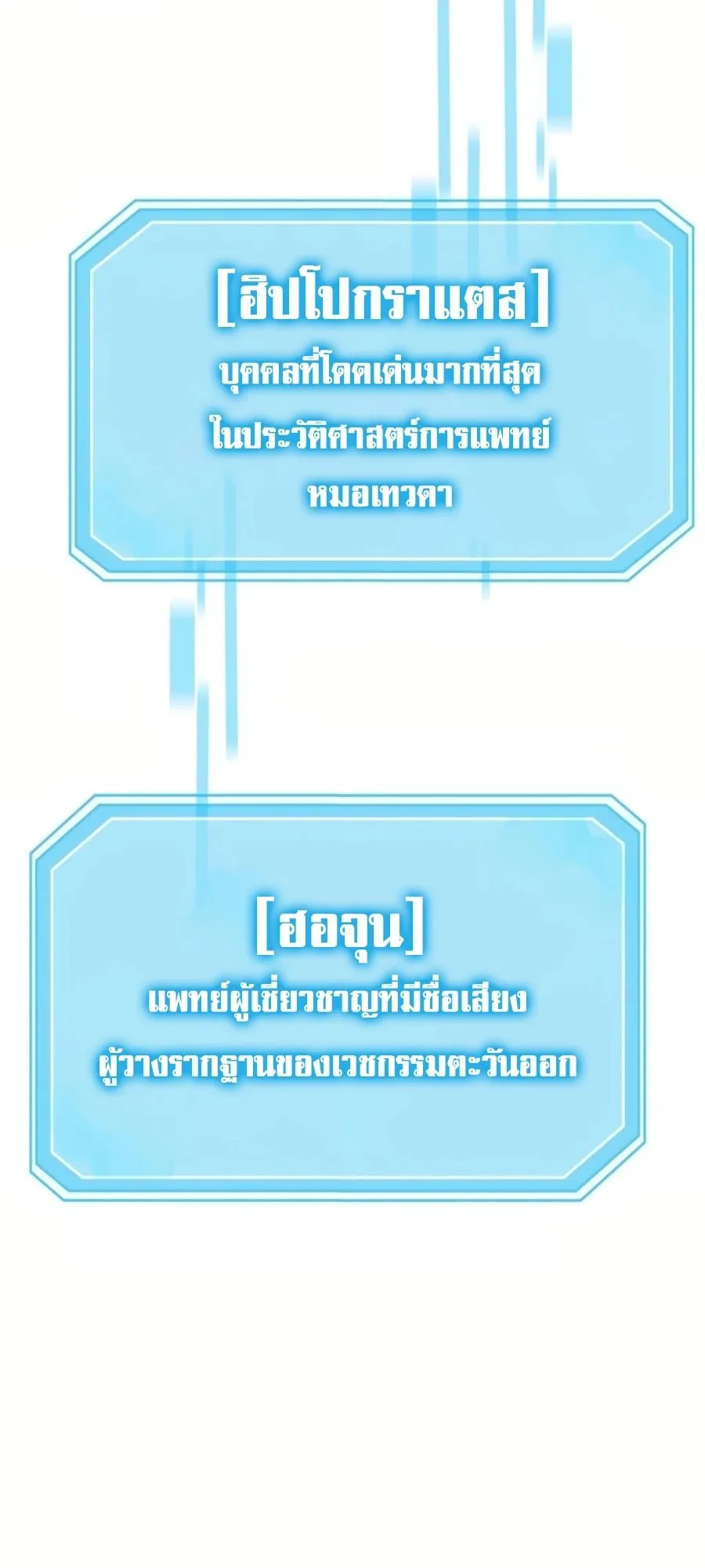 Subscribed To The Transcendental Channels ตอนที่ 7 หน้า 6