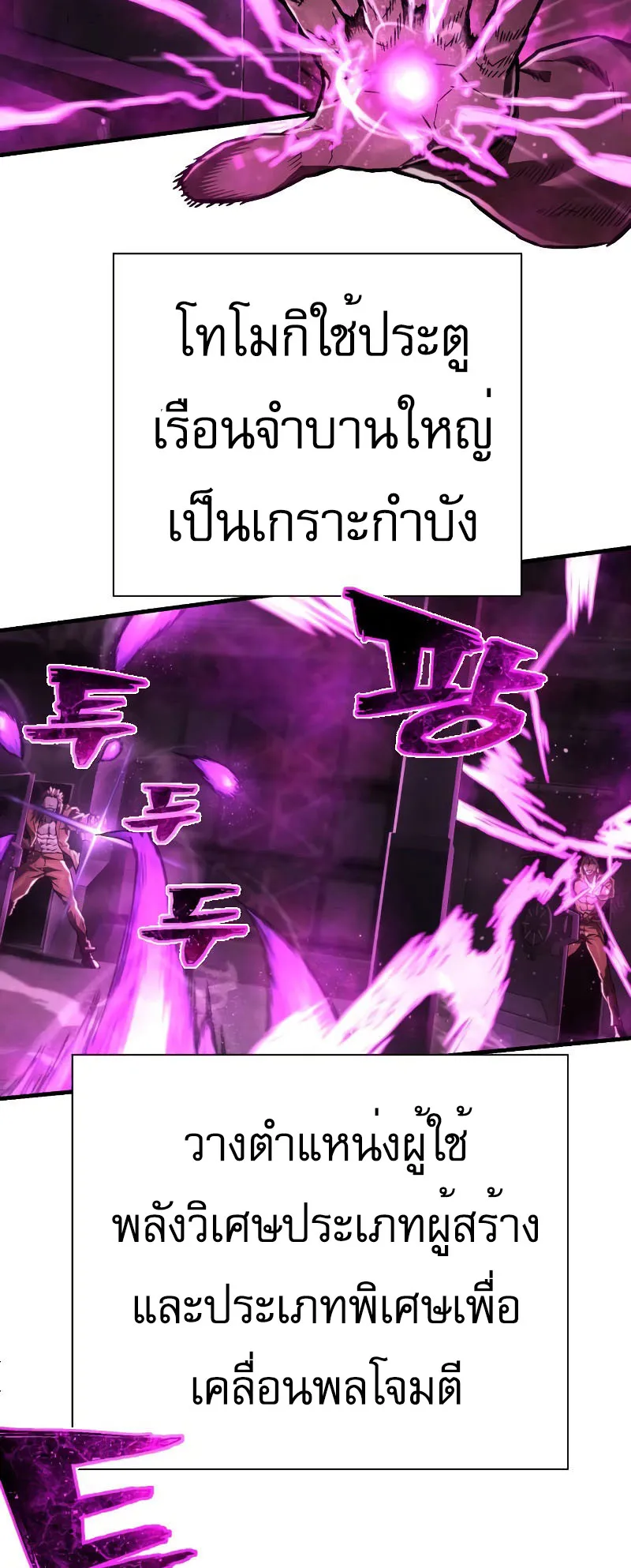 The Executioner ตอนที่ 5 หน้า 50