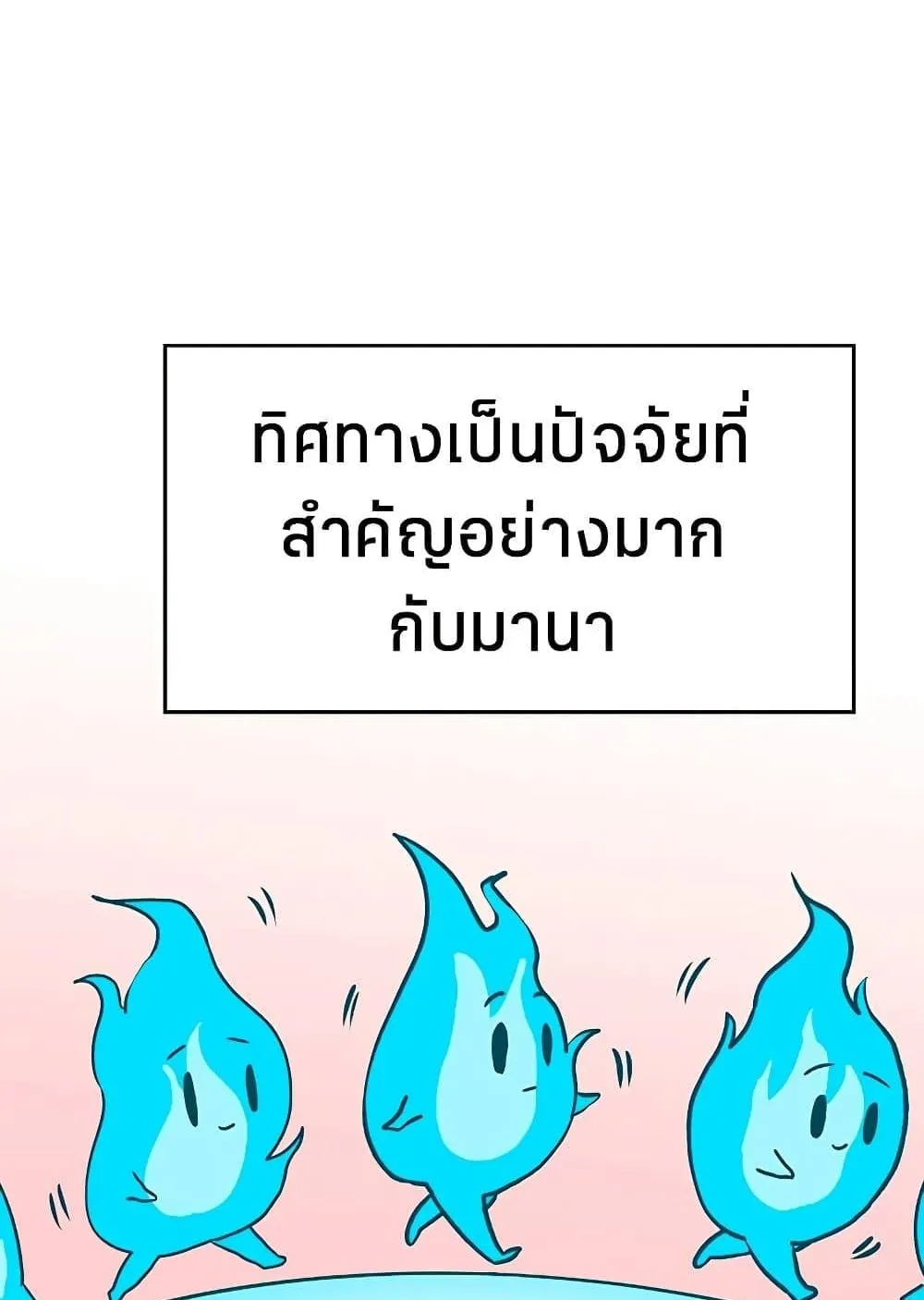 Archmage Transcending Through Regression ตอนที่ 2 หน้า 15